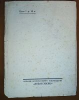 Лот: 24890012. Фото: 8. Рабиндранат Тагор. Цветы моего...