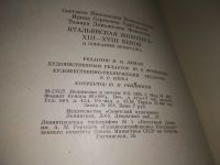 Лот: 19177431. Фото: 5. Всеволожская С. Н., Григорьева...