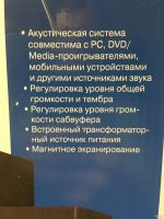Лот: 18520466. Фото: 7. Мультимидийная акустическая система...