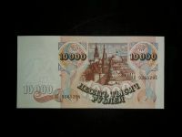 Лот: 15315141. Фото: 2. 10000 рублей 1992 г АИ пресс UNC. Банкноты