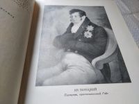 Лот: 14425954. Фото: 2. Ян Потоцкий, Рукопись, найденная... Литература, книги