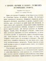 Лот: 7394908. Фото: 4. Записки Императорской Академии... Красноярск