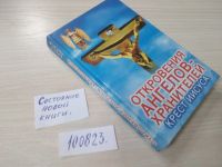 Лот: 5362499. Фото: 18. ок...(109239)(100823)(109236...