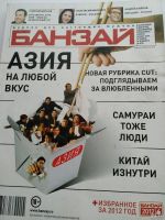 Лот: 15850944. Фото: 3. Игромания, Банзай, Мир пк. Литература, книги