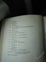 Лот: 864627. Фото: 3. Микросхемы для бытовой радиоаппаратуры... Литература, книги
