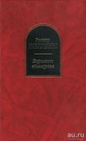 Лот: 13597255. Фото: 4. Роджер Желязны - Вариант единорога...