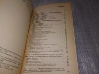 Лот: 18406472. Фото: 2. Кокосов А.Н., Стрельцова Э.В... Медицина и здоровье