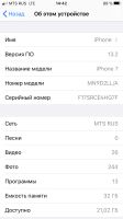 Лот: 14962165. Фото: 5. iPhone 7 32gb