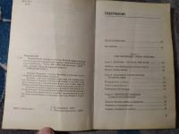 Лот: 25360683. Фото: 3. Наталья Правдина Я привлекаю любовь... Красноярск