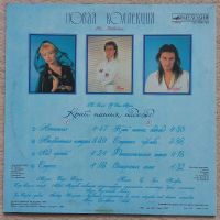 Лот: 23957545. Фото: 2. Новая коллекция - Край наших надежд... Коллекционирование, моделизм