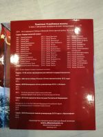 Лот: 17213959. Фото: 2. Альбом на 60 монет под серию... Монеты