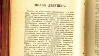 Лот: 17926589. Фото: 12. И.Ф.Горбунов. Полное собрание...