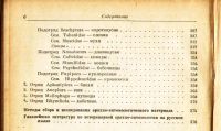 Лот: 2126548. Фото: 10. ветеринарная паразитология , части...
