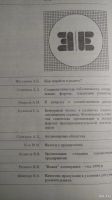 Лот: 13475212. Фото: 2. Книга экономический ежегодник. Антиквариат