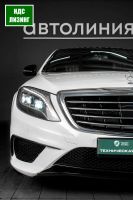 Лот: 21078018. Фото: 8. Mercedes-Benz S-Класс AMG, III...