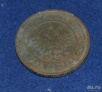 Лот: 12953013. Фото: 2. 2 копейки 1914 (231). Монеты