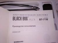 Лот: 11043527. Фото: 2. Иммобилайзер с датчиком движения... Оснащение, оборудование, аксессуары