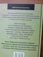 Лот: 10853626. Фото: 2. Фонвизин Д.И. "Недоросль" Грибоедов... Учебники и методическая литература