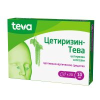 Лот: 23714629. Фото: 3. Цетиризин-Тева таб.п о плен. 10мг... Красота и здоровье