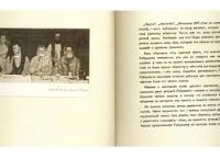 Лот: 10595110. Фото: 5. Рябушкин * Серия иллюстрированных...