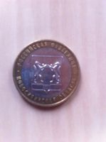 Лот: 6192978. Фото: 2. 10 рублей., Новосибирская область... Монеты