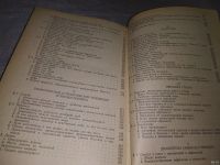 Лот: 18486725. Фото: 11. Лосев А.Ф. История античной эстетики...