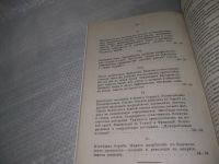 Лот: 25806882. Фото: 3. ozЮ/вбР(4092368)Реклю Э. Эволюция... Литература, книги