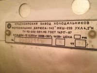 Лот: 3633572. Фото: 4. Морозильник Бирюса б/у рабочий. Красноярск