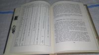 Лот: 10334356. Фото: 6. Рассказы начальной русской летописи...