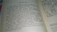 Лот: 10563032. Фото: 3. Русско-татарский разговорник... Литература, книги