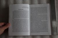 Лот: 19164087. Фото: 6. Книга монография: Астэр И.В. Современное...