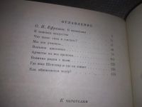 Лот: 24010089. Фото: 3. (3092346)Крымова Н. Любите ли... Литература, книги