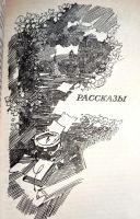 Лот: 19949011. Фото: 5. Грин Александр - Алые паруса...