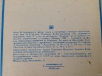 Лот: 13870244. Фото: 2. Открытки игры на местности лето... Открытки, билеты и др.