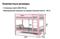 Лот: 23660346. Фото: 2. Кровать двухъярусная Hoff Соня. Детская мебель