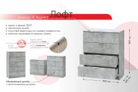 Лот: 23946967. Фото: 2. Комод с 4 ящиками Hoff Лофт. Хранение вещей