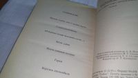 Лот: 5998283. Фото: 13. оз...(00..01) Ирония судьбы, или...