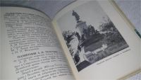 Лот: 10024001. Фото: 6. Севастополь, Захар Чебанюк, Изд...