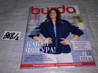 Лот: 15215456. Фото: 11. журнал БУРДА BURDA 2015 г...