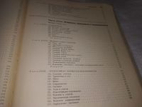 Лот: 19365901. Фото: 14. Вилли, Клод А. Биология ... изложение...