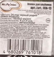 Лот: 13307572. Фото: 2. Металлические уголки для защиты... Ручная работа