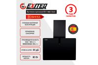 Лот: 25337837. Фото: 2. Вытяжка EXITEQ EX-1466. Крупная бытовая техника