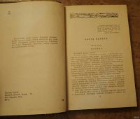 Лот: 18560536. Фото: 3. Дмитрий Донской. Сергей Бородин. Красноярск