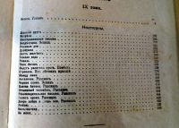 Лот: 19948950. Фото: 15. Д.Н. Мамин-Сибиряк. Полное собрание...