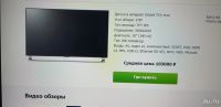 Лот: 13155915. Фото: 5. 3D,, 4K UHD,,Smart TV, Wi-Fi...