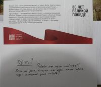 Лот: 25882593. Фото: 4. Сувенирная банкнота к 80-летию... Красноярск