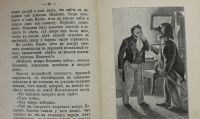 Лот: 16943346. Фото: 4. Н. Гоголь. Нос . * 1909 год издания... Красноярск