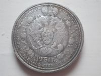 Лот: 3297765. Фото: 2. Серебряный рубль. (№545). Монеты