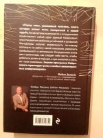 Лот: 19527518. Фото: 2. Массело Оливье. Бизнес и трансерфинг... Бизнес, экономика