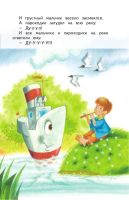 Лот: 8119097. Фото: 5. Книги мои друзья. Цыферов Г.М...